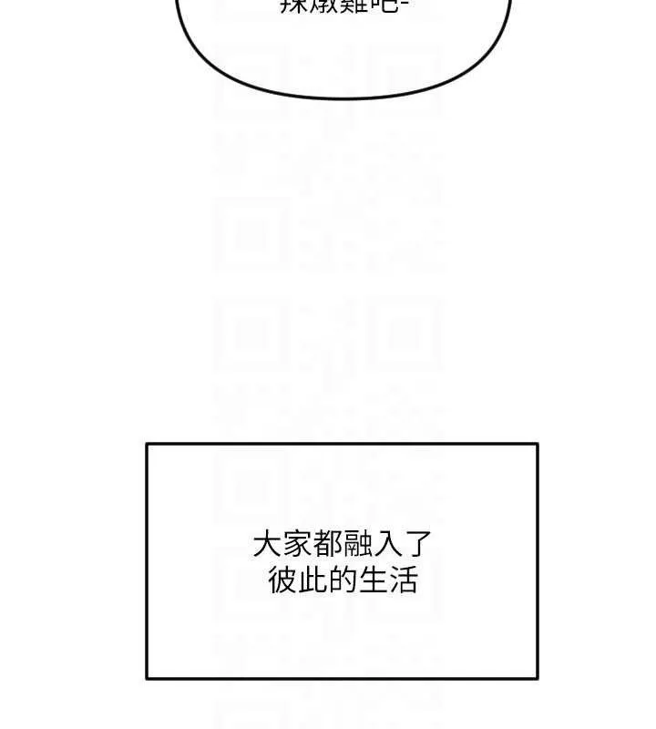 守护天使-第49話-讓你見識姐姐的厲害! - 图片 102