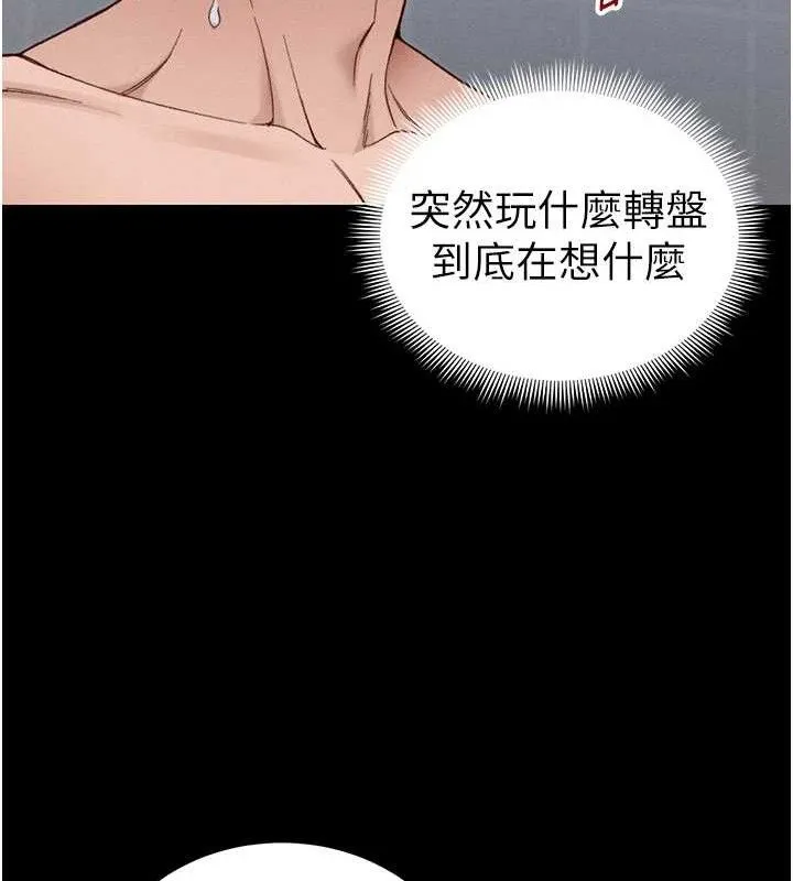 太妹攻略指南-第39話-情侶版真心話大冒險 - 图片 16