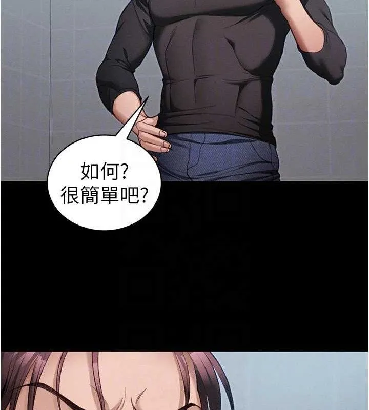 太妹攻略指南-第39話-情侶版真心話大冒險 - 图片 18