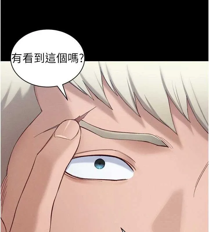 太妹攻略指南-第39話-情侶版真心話大冒險 - 图片 23