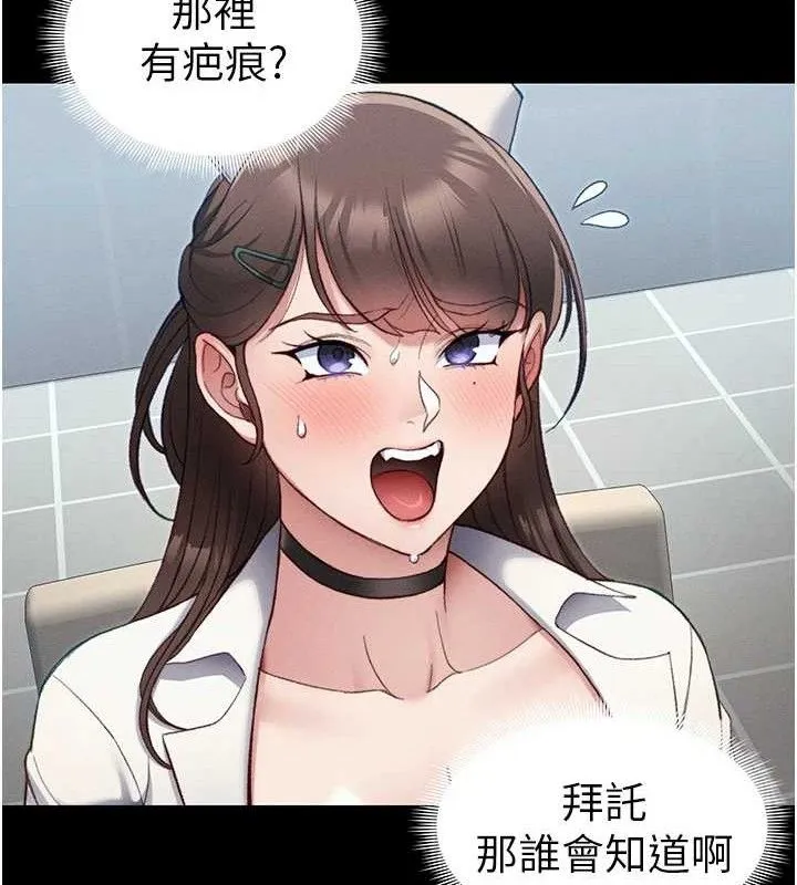 太妹攻略指南-第39話-情侶版真心話大冒險 - 图片 25