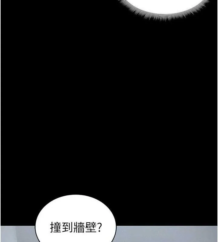 太妹攻略指南-第39話-情侶版真心話大冒險 - 图片 26