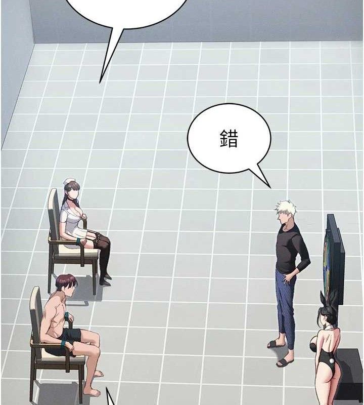 太妹攻略指南第39話-情侶版真心話大冒險