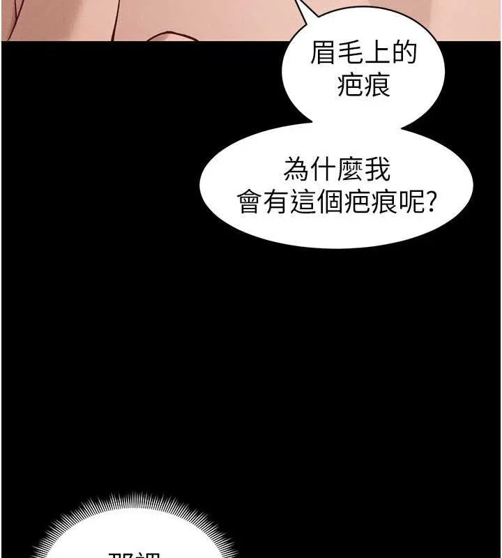 太妹攻略指南第39話-情侶版真心話大冒險