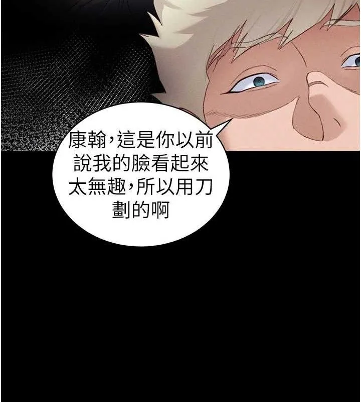 太妹攻略指南-第39話-情侶版真心話大冒險 - 图片 32