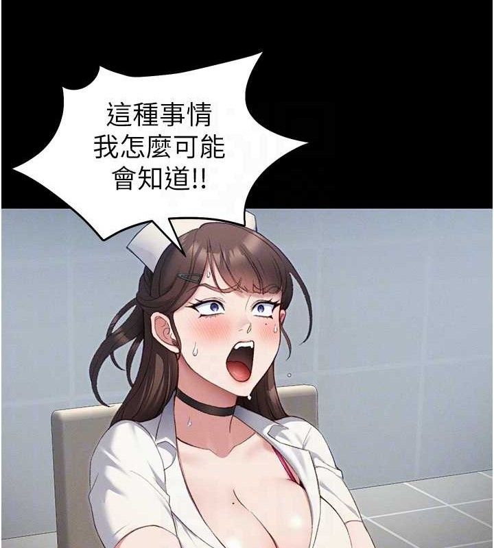 太妹攻略指南第39話-情侶版真心話大冒險