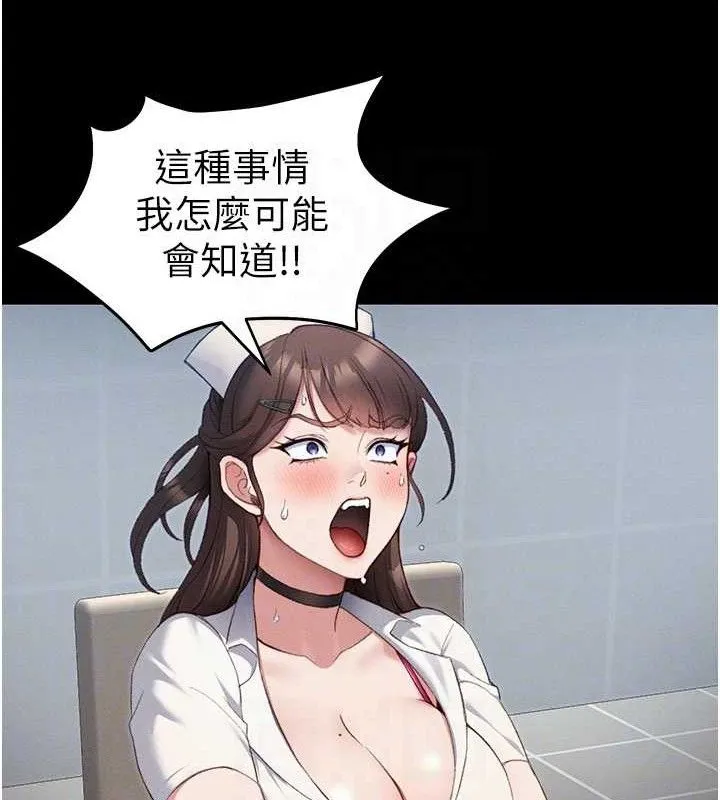太妹攻略指南-第39話-情侶版真心話大冒險 - 图片 33