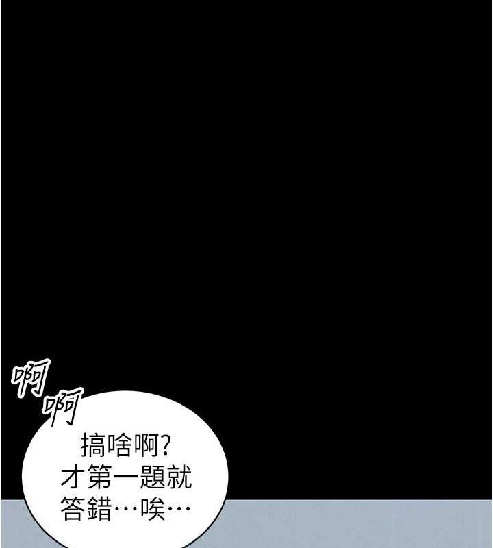 太妹攻略指南第39話-情侶版真心話大冒險