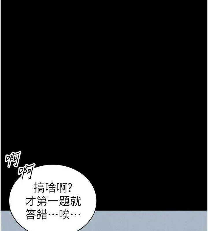 太妹攻略指南-第39話-情侶版真心話大冒險 - 图片 29