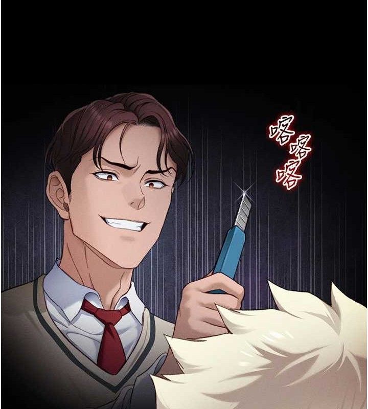 太妹攻略指南第39話-情侶版真心話大冒險