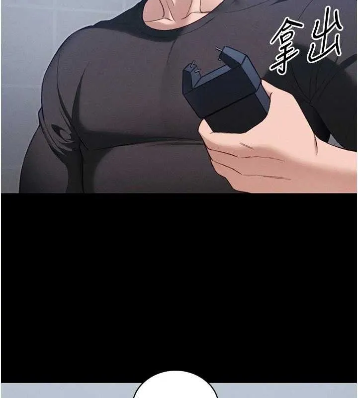 太妹攻略指南第39話-情侶版真心話大冒險