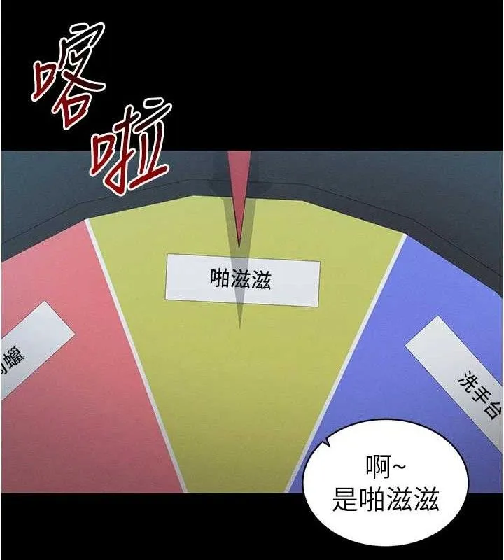 太妹攻略指南-第39話-情侶版真心話大冒險 - 图片 40