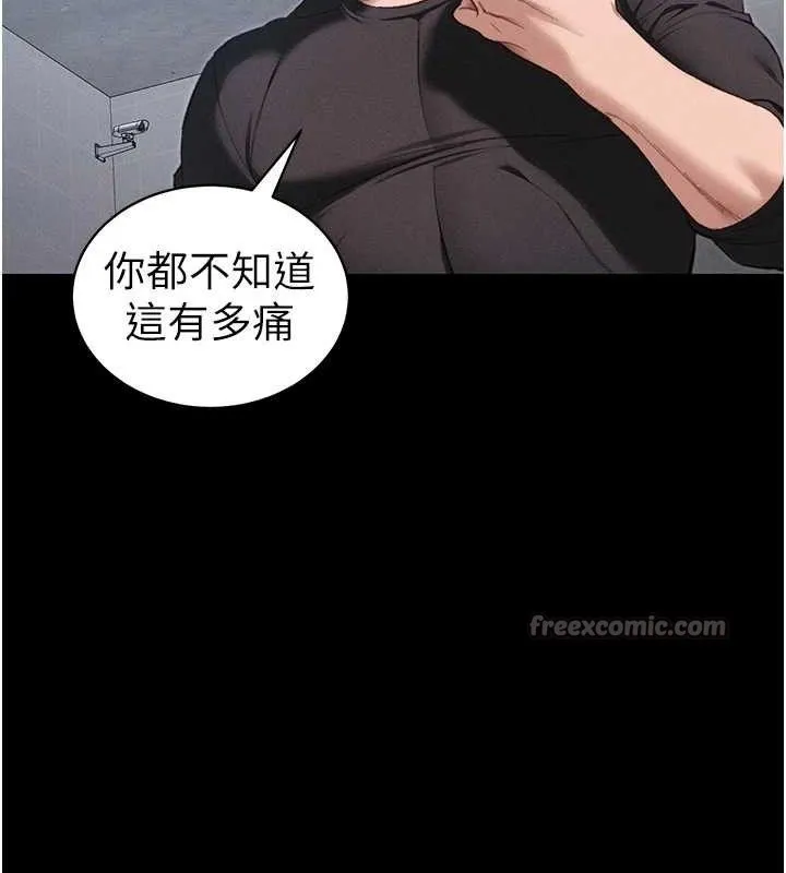 太妹攻略指南-第39話-情侶版真心話大冒險 - 图片 45