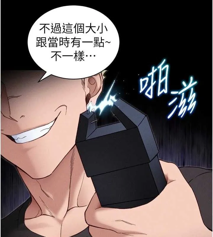 太妹攻略指南-第39話-情侶版真心話大冒險 - 图片 46