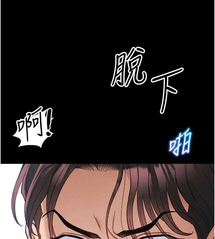太妹攻略指南第39話-情侶版真心話大冒險