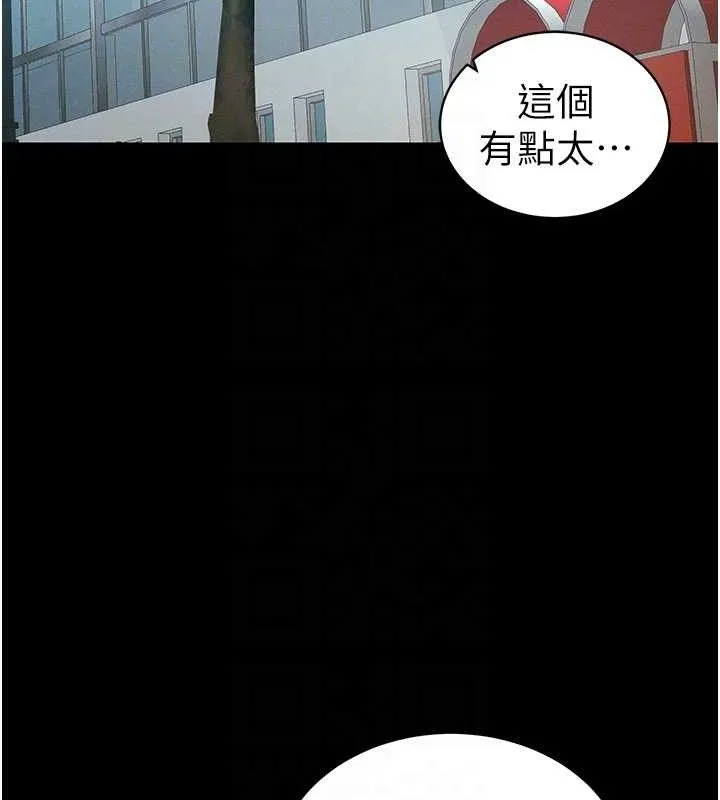 太妹攻略指南-第39話-情侶版真心話大冒險 - 图片 49