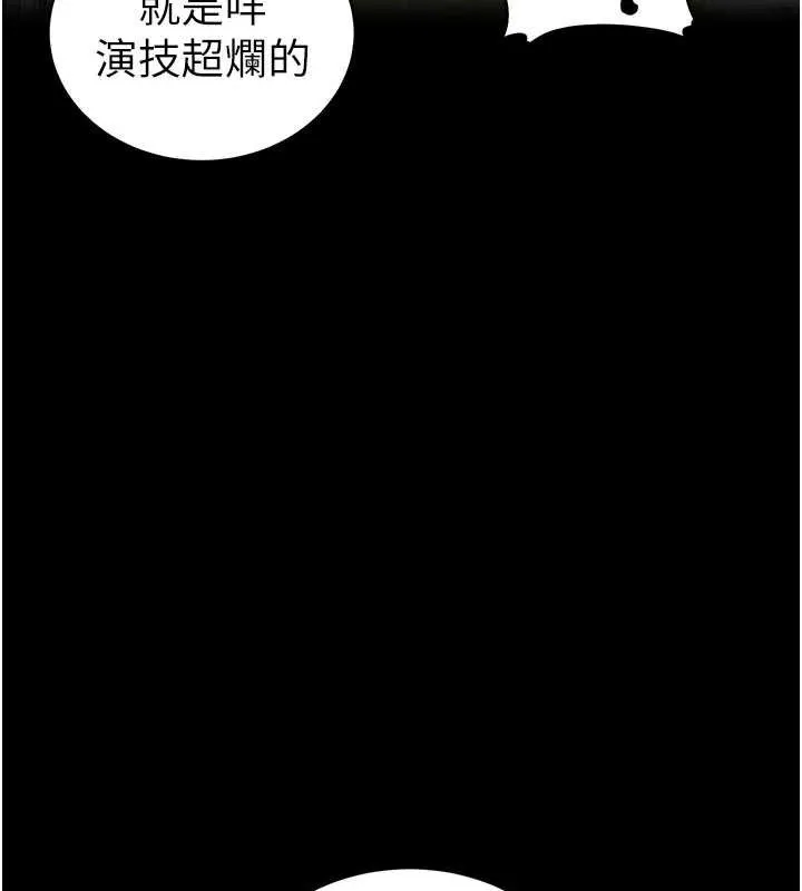 太妹攻略指南-第39話-情侶版真心話大冒險 - 图片 59