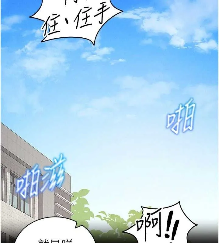 太妹攻略指南-第39話-情侶版真心話大冒險 - 图片 58