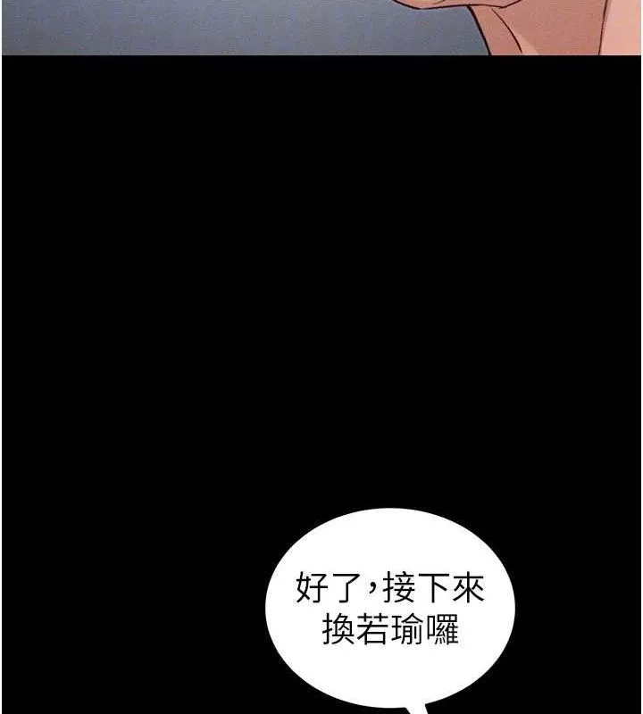 太妹攻略指南-第39話-情侶版真心話大冒險 - 图片 66