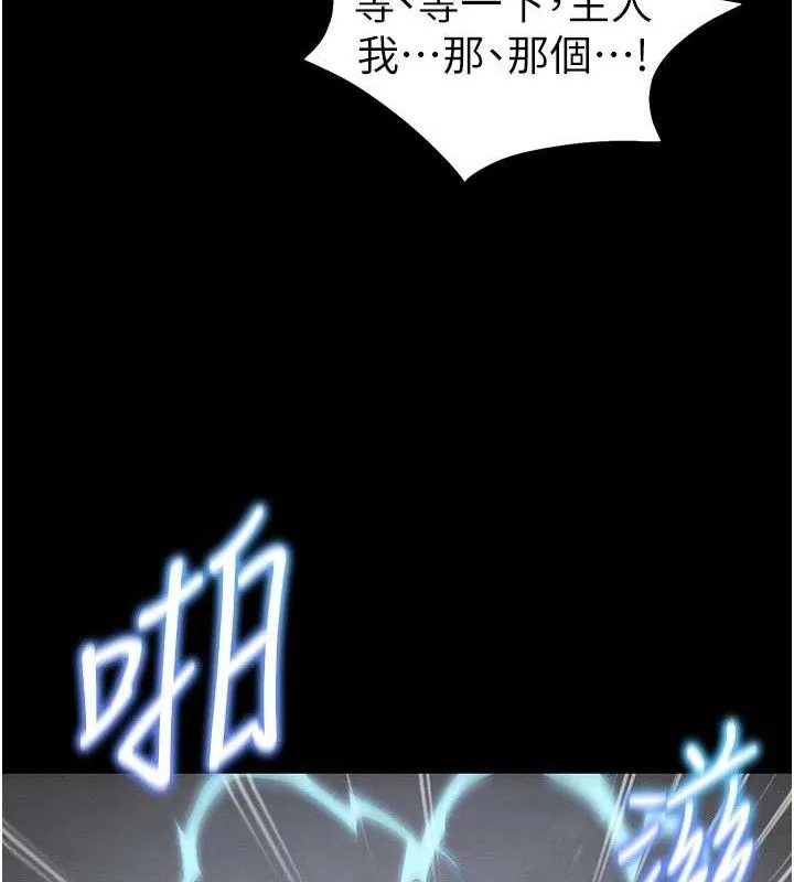 太妹攻略指南-第39話-情侶版真心話大冒險 - 图片 68