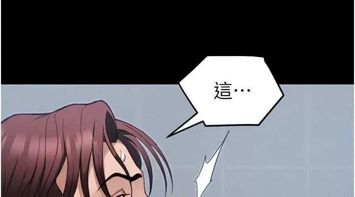 太妹攻略指南-第39話-情侶版真心話大冒險 - 图片 76