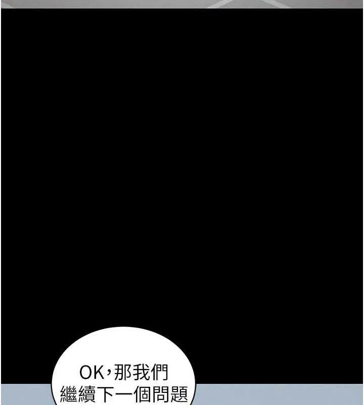太妹攻略指南-第39話-情侶版真心話大冒險 - 图片 72