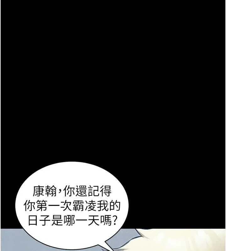 太妹攻略指南-第39話-情侶版真心話大冒險 - 图片 74