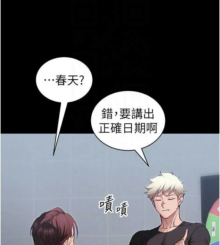 太妹攻略指南-第39話-情侶版真心話大冒險 - 图片 78