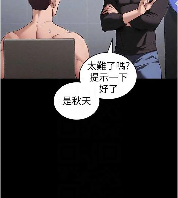 太妹攻略指南-第39話-情侶版真心話大冒險 - 图片 79