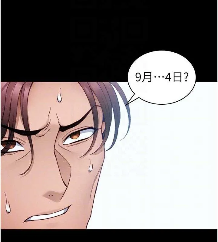 太妹攻略指南-第39話-情侶版真心話大冒險 - 图片 80