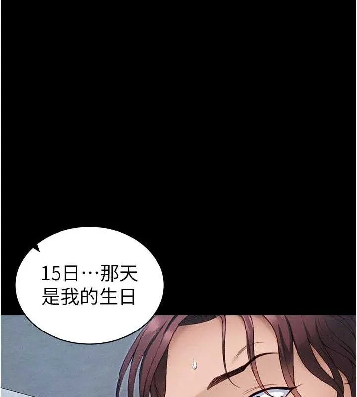 太妹攻略指南-第39話-情侶版真心話大冒險 - 图片 84