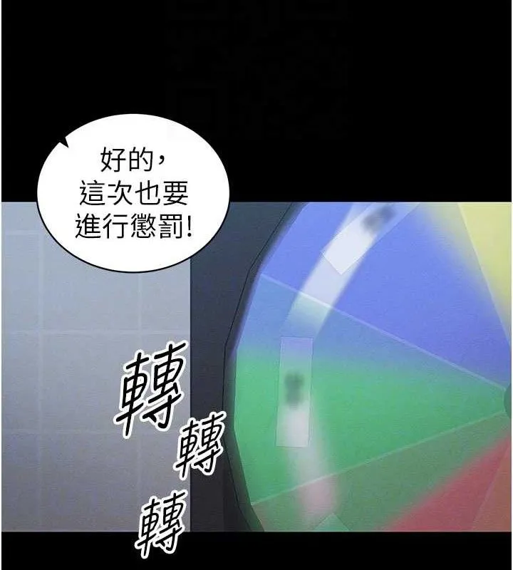 太妹攻略指南-第39話-情侶版真心話大冒險 - 图片 88