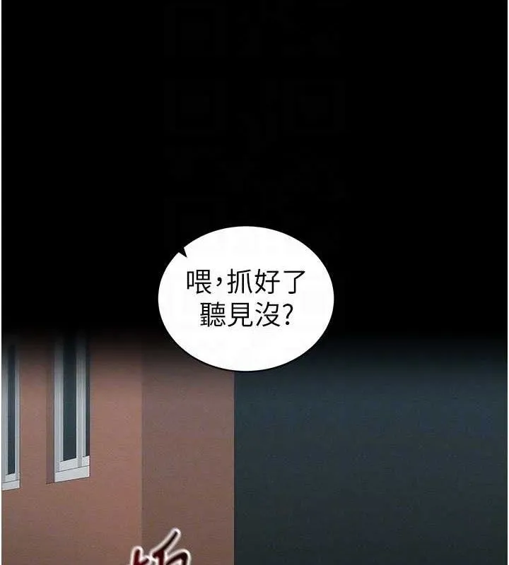 太妹攻略指南-第39話-情侶版真心話大冒險 - 图片 94