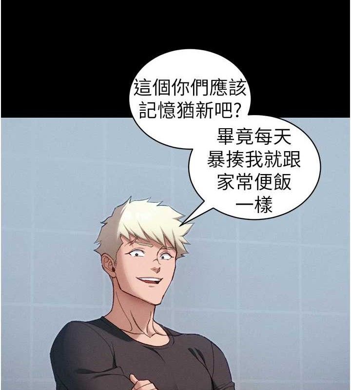 太妹攻略指南第39話-情侶版真心話大冒險