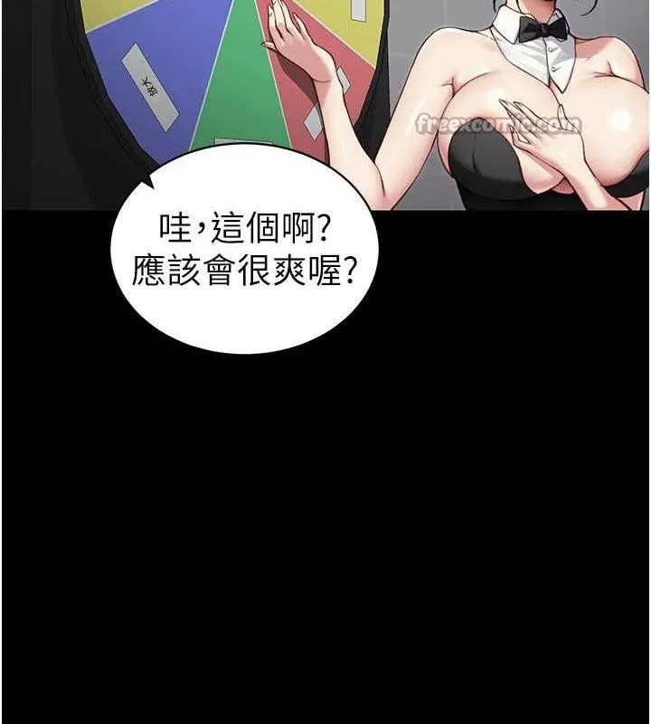 太妹攻略指南第39話-情侶版真心話大冒險