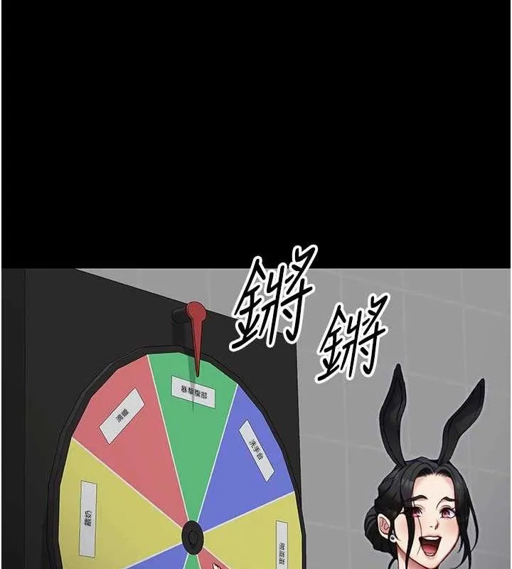 太妹攻略指南-第39話-情侶版真心話大冒險 - 图片 89