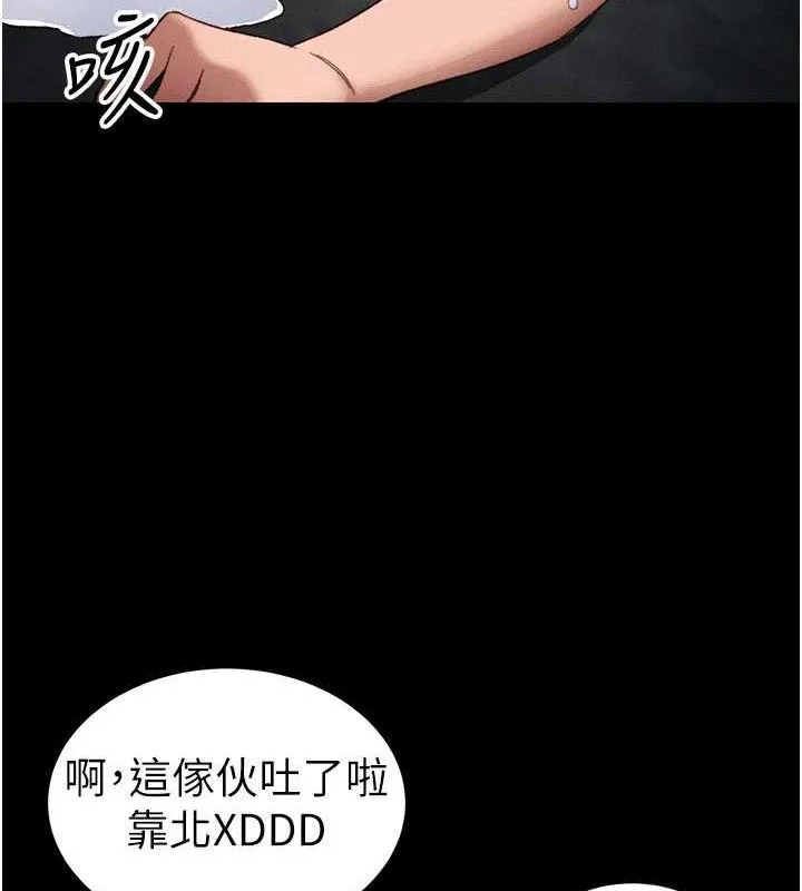 太妹攻略指南-第39話-情侶版真心話大冒險 - 图片 97