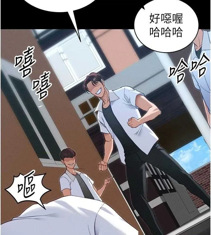太妹攻略指南-第39話-情侶版真心話大冒險 - 图片 98