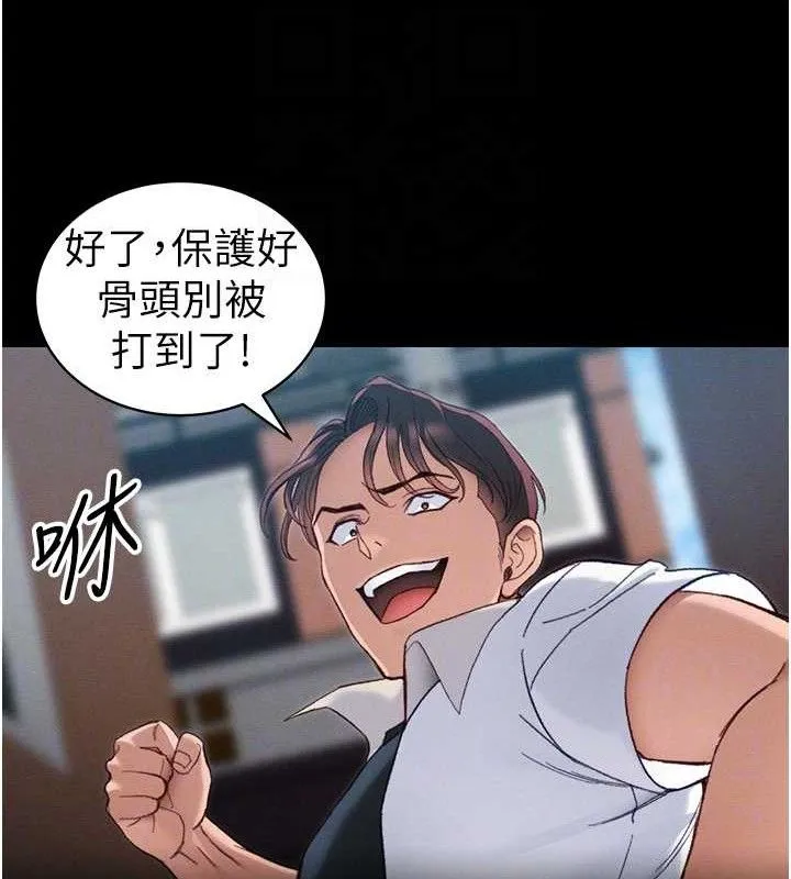 太妹攻略指南-第39話-情侶版真心話大冒險 - 图片 102