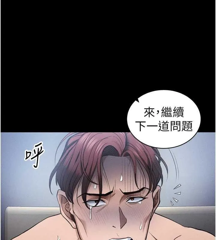 太妹攻略指南-第39話-情侶版真心話大冒險 - 图片 111
