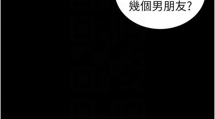 太妹攻略指南-第39話-情侶版真心話大冒險 - 图片 114