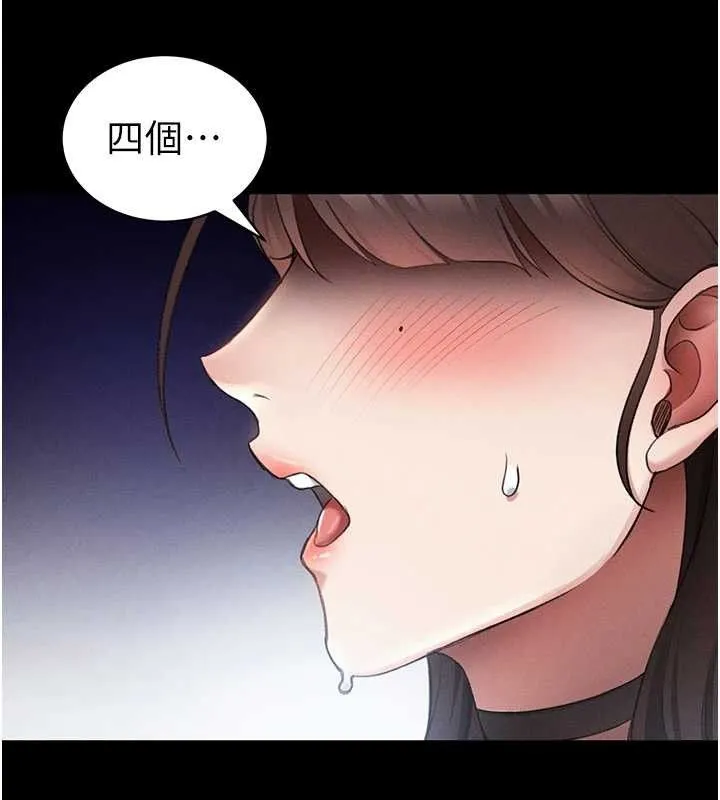 太妹攻略指南第39話-情侶版真心話大冒險