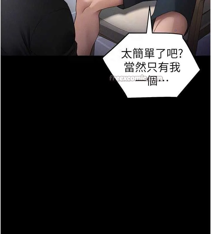 太妹攻略指南第39話-情侶版真心話大冒險