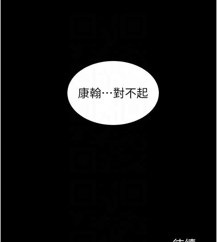 太妹攻略指南-第39話-情侶版真心話大冒險 - 图片 121
