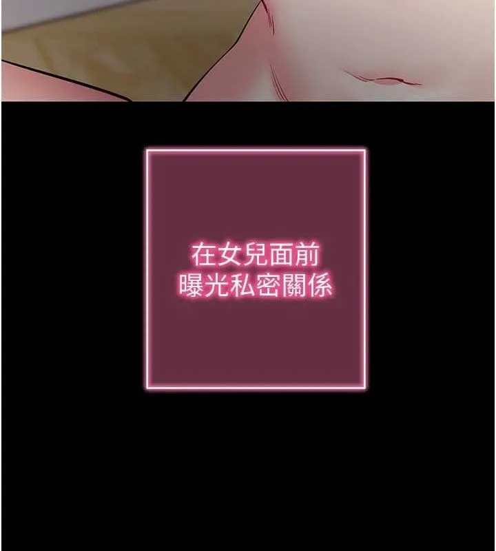 拜脫拜脫App第31話-為了紹仁互相較勁的女人們