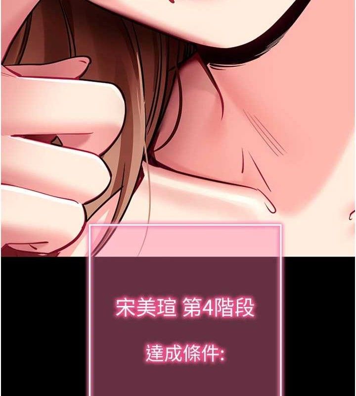 拜脱拜脱App第31話-為了紹仁互相較勁的女人們