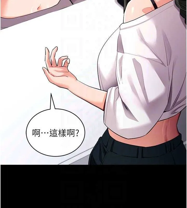 拜脫拜脫App第31話-為了紹仁互相較勁的女人們