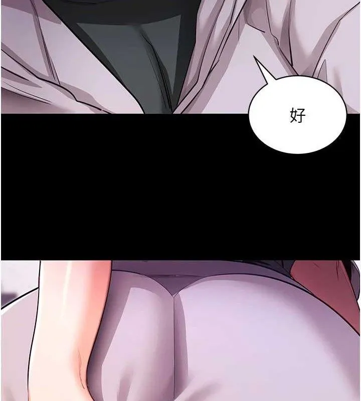 拜脱拜脱App-第31話-為了紹仁互相較勁的女人們 - 图片 27