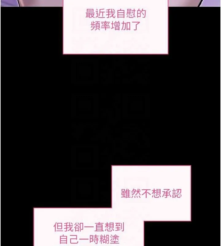 拜脫拜脫App第31話-為了紹仁互相較勁的女人們