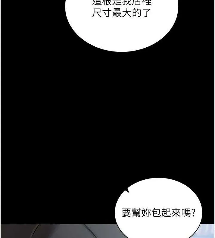 拜脱拜脱App-第31話-為了紹仁互相較勁的女人們 - 图片 25